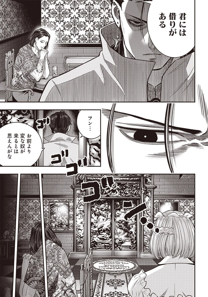 DINER ダイナー 第117話 - 3
