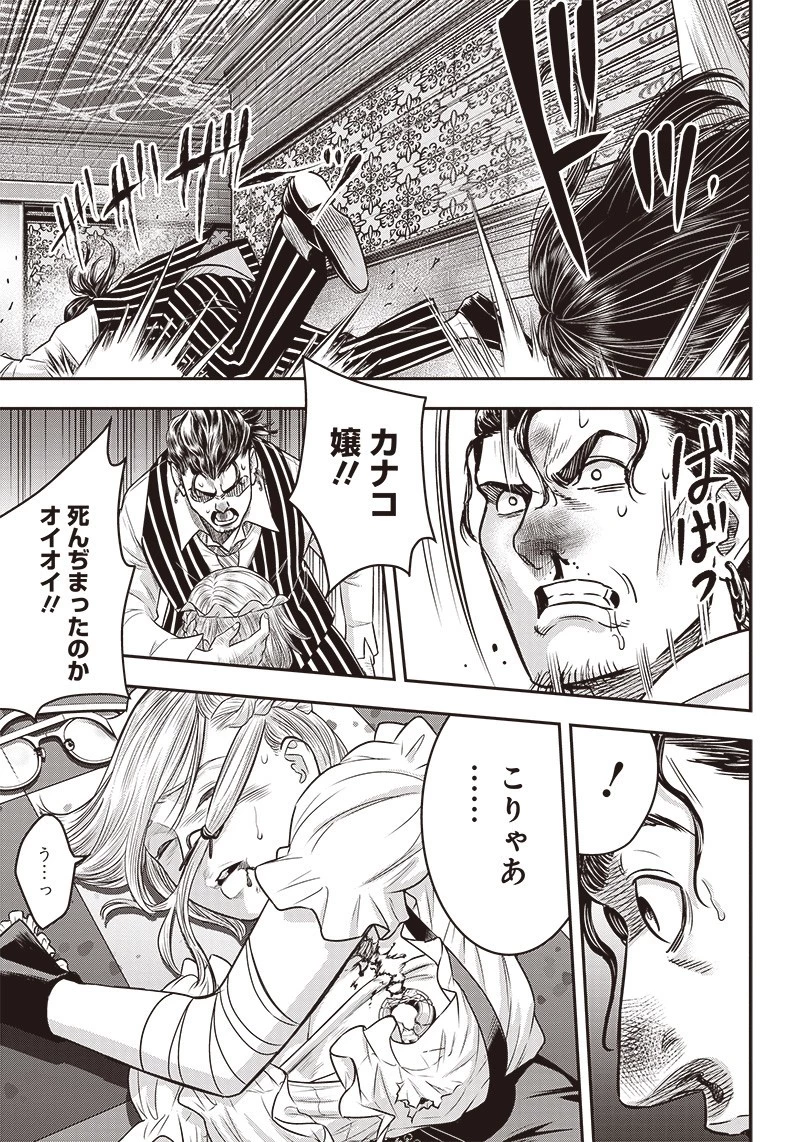 DINER ダイナー 第119話 - 16