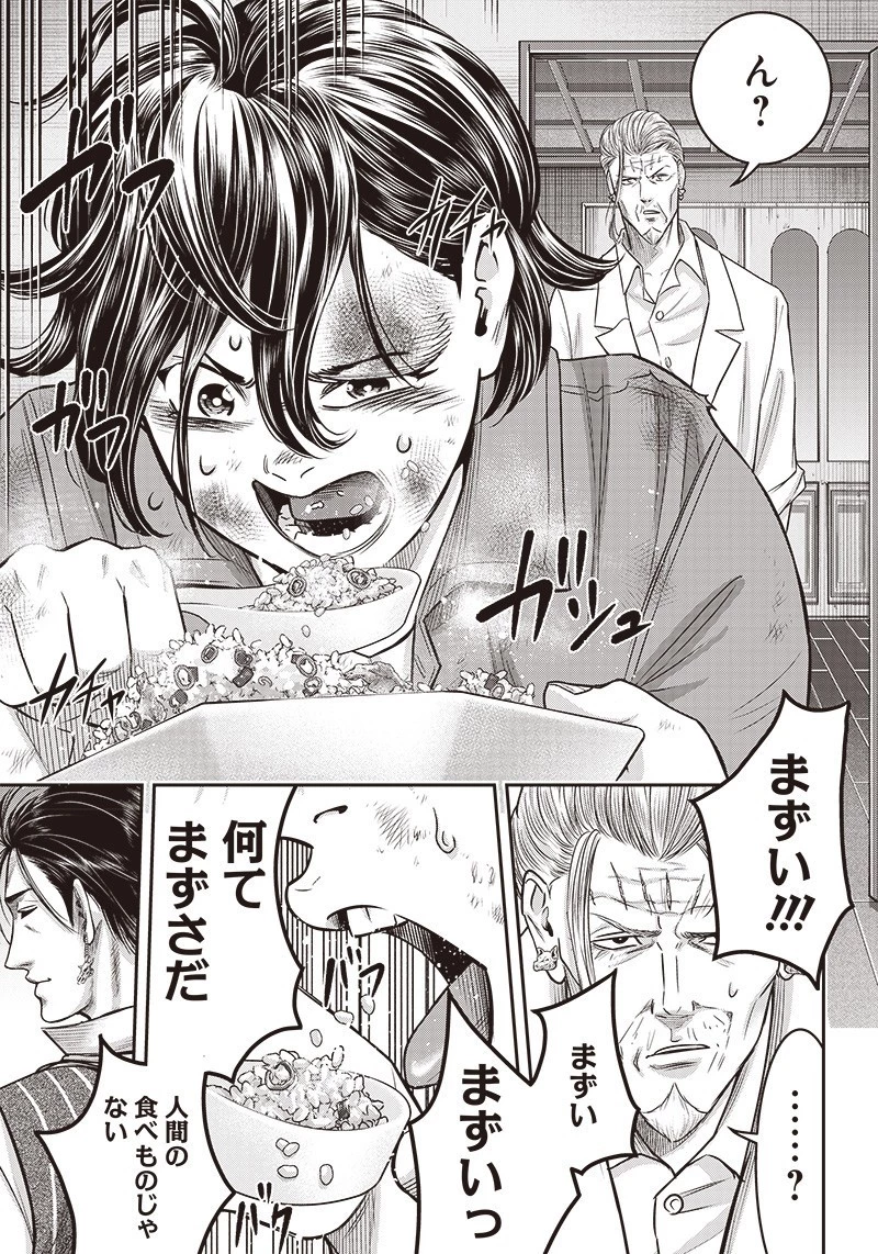 DINER ダイナー 第124話 - 10