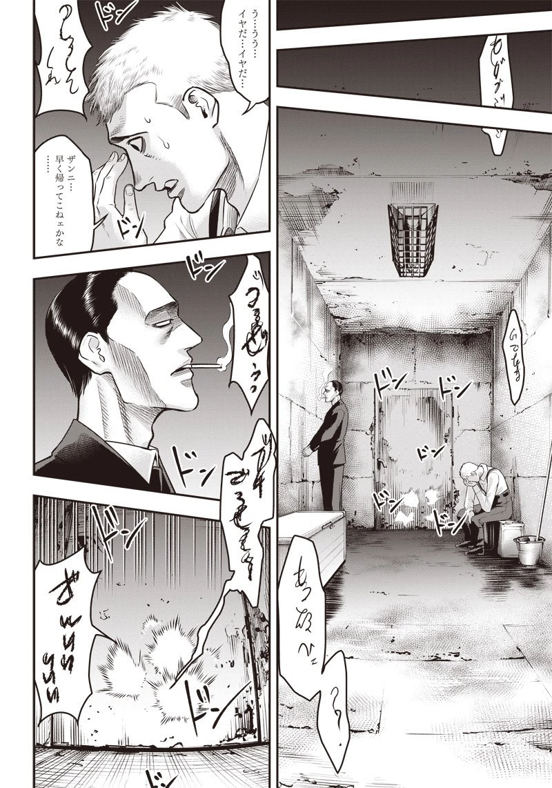DINER ダイナー 第125話 - 19
