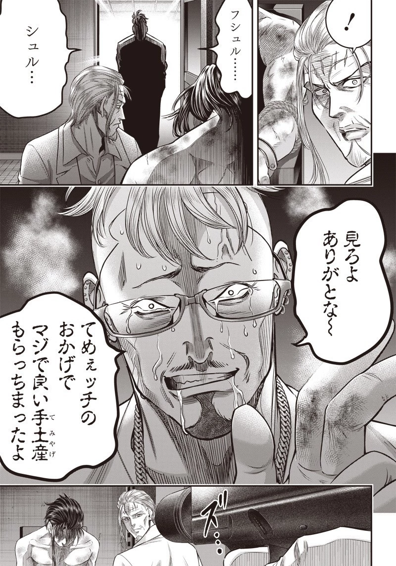 DINER ダイナー 第132話 - 4