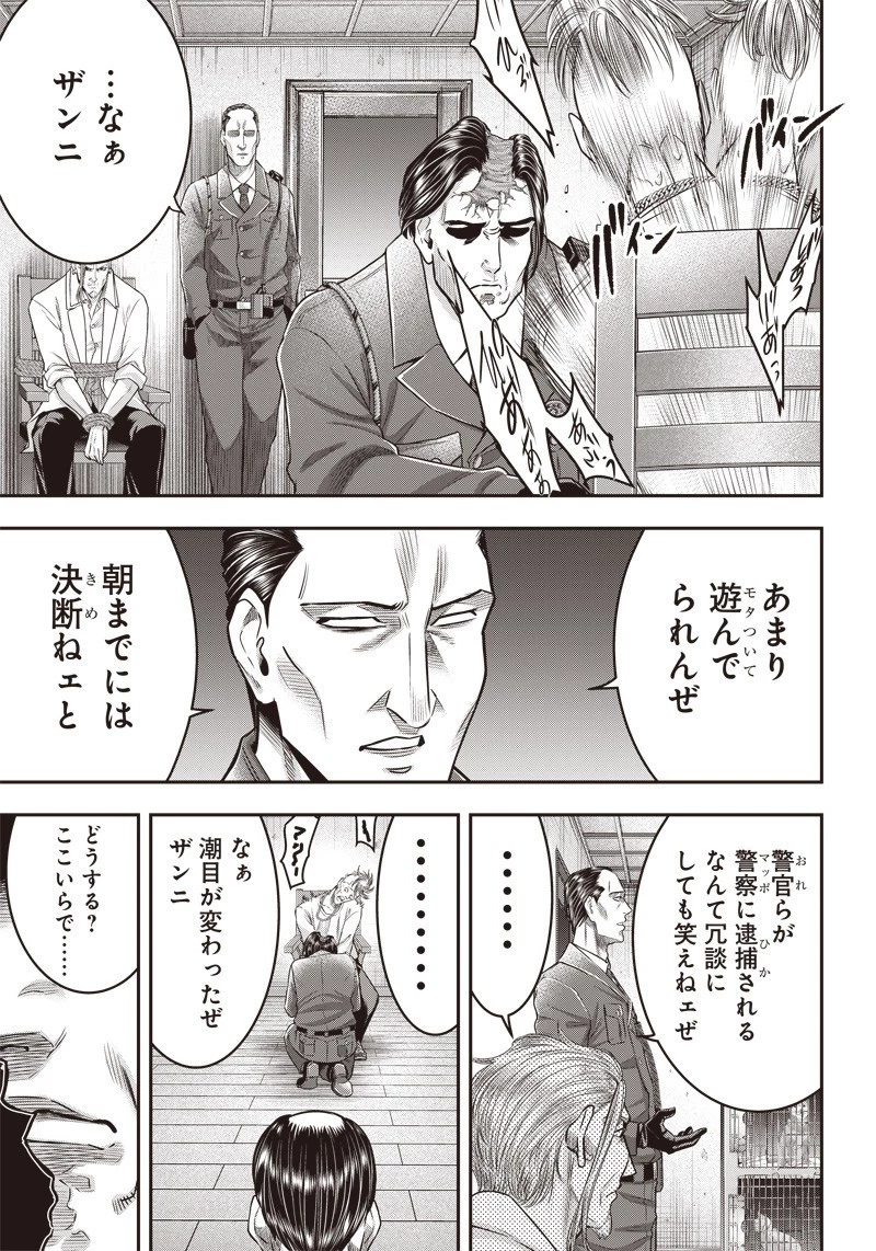 DINER ダイナー 第132話 - 14