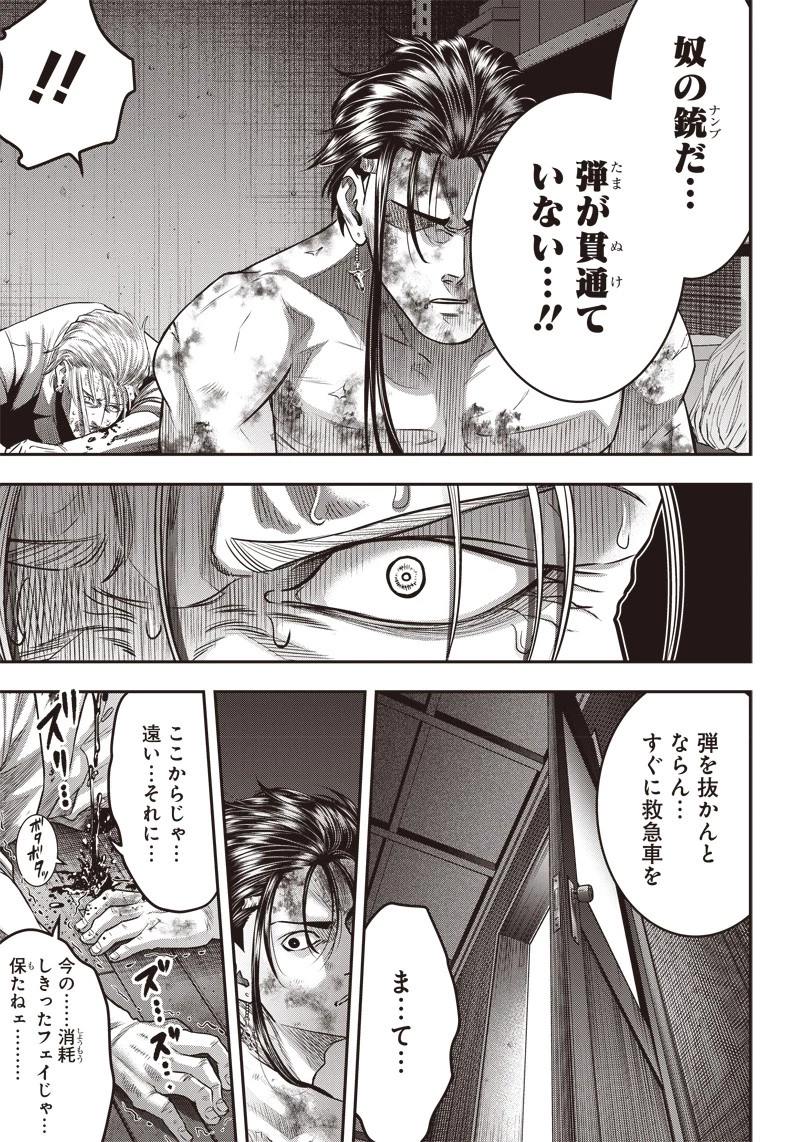 DINER ダイナー 第137話 - 3