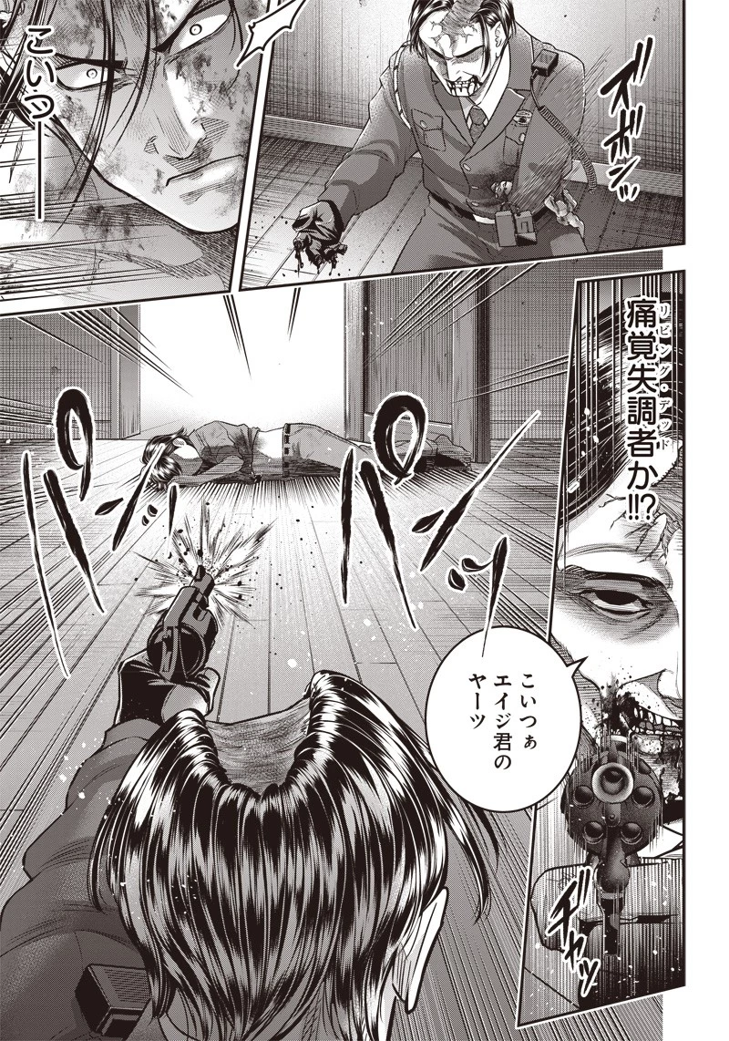 DINER ダイナー 第137話 - 11