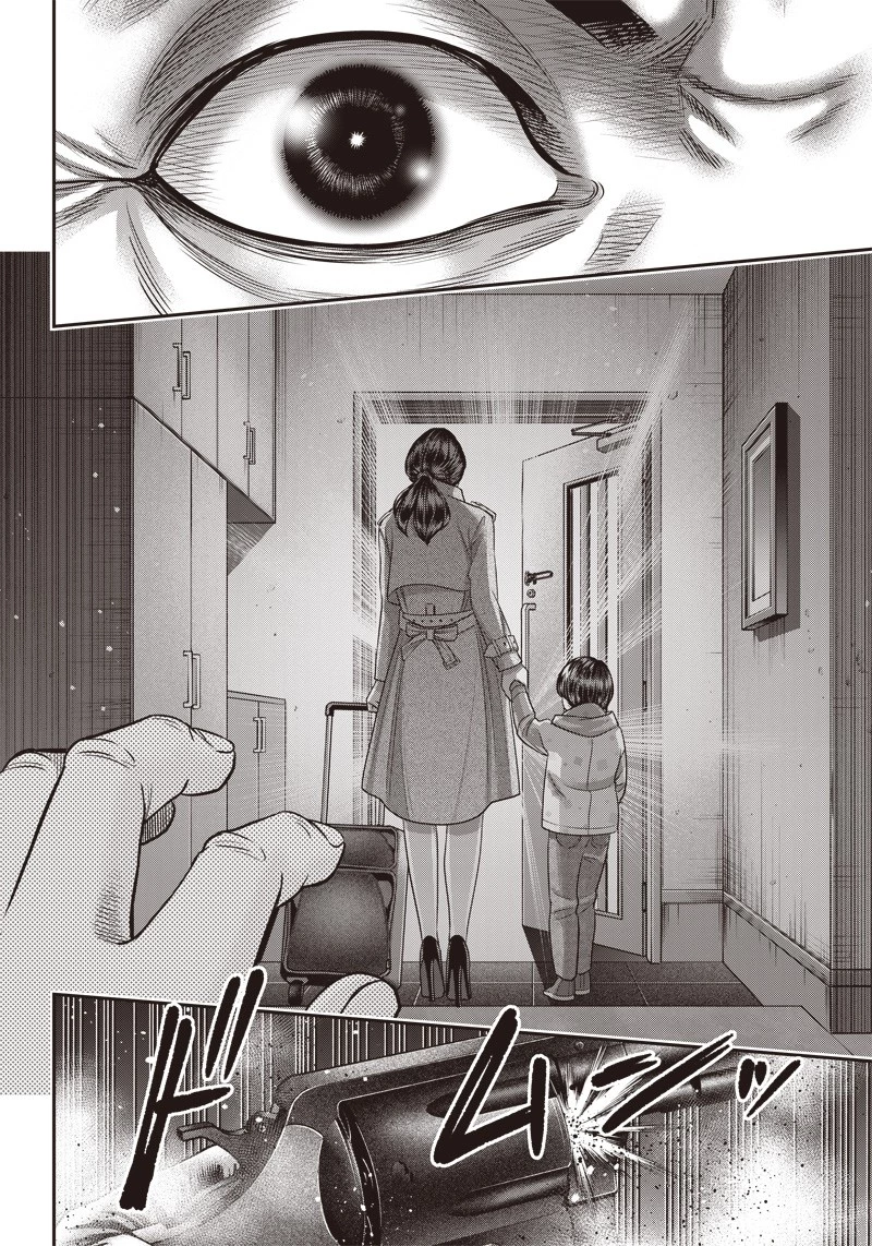 DINER ダイナー 第137話 - 14