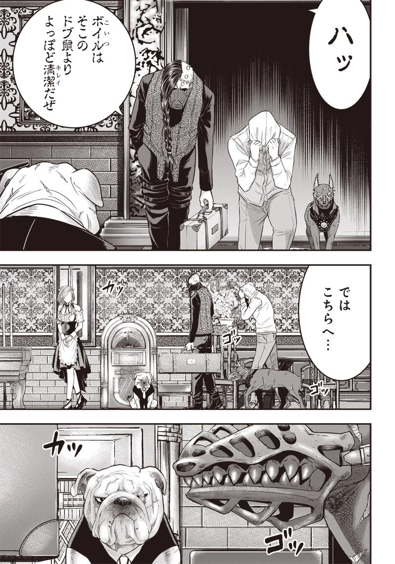 DINER ダイナー 第142話 - 13