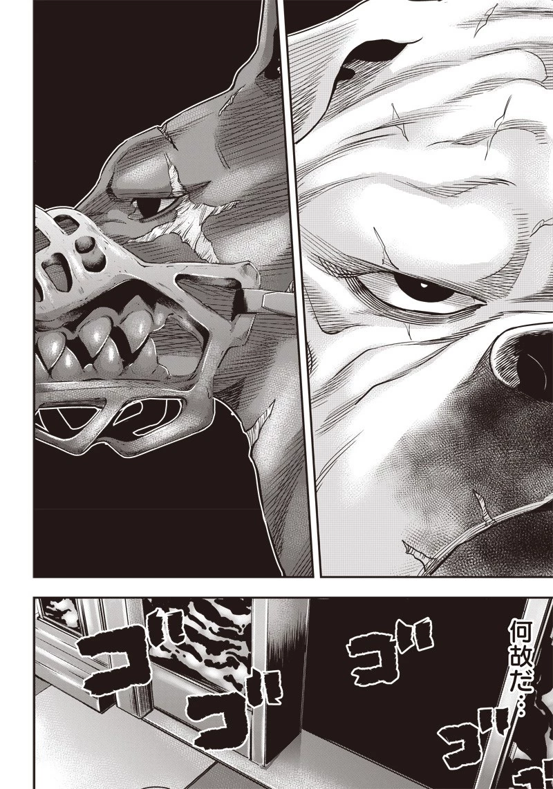 DINER ダイナー 第142話 - 14