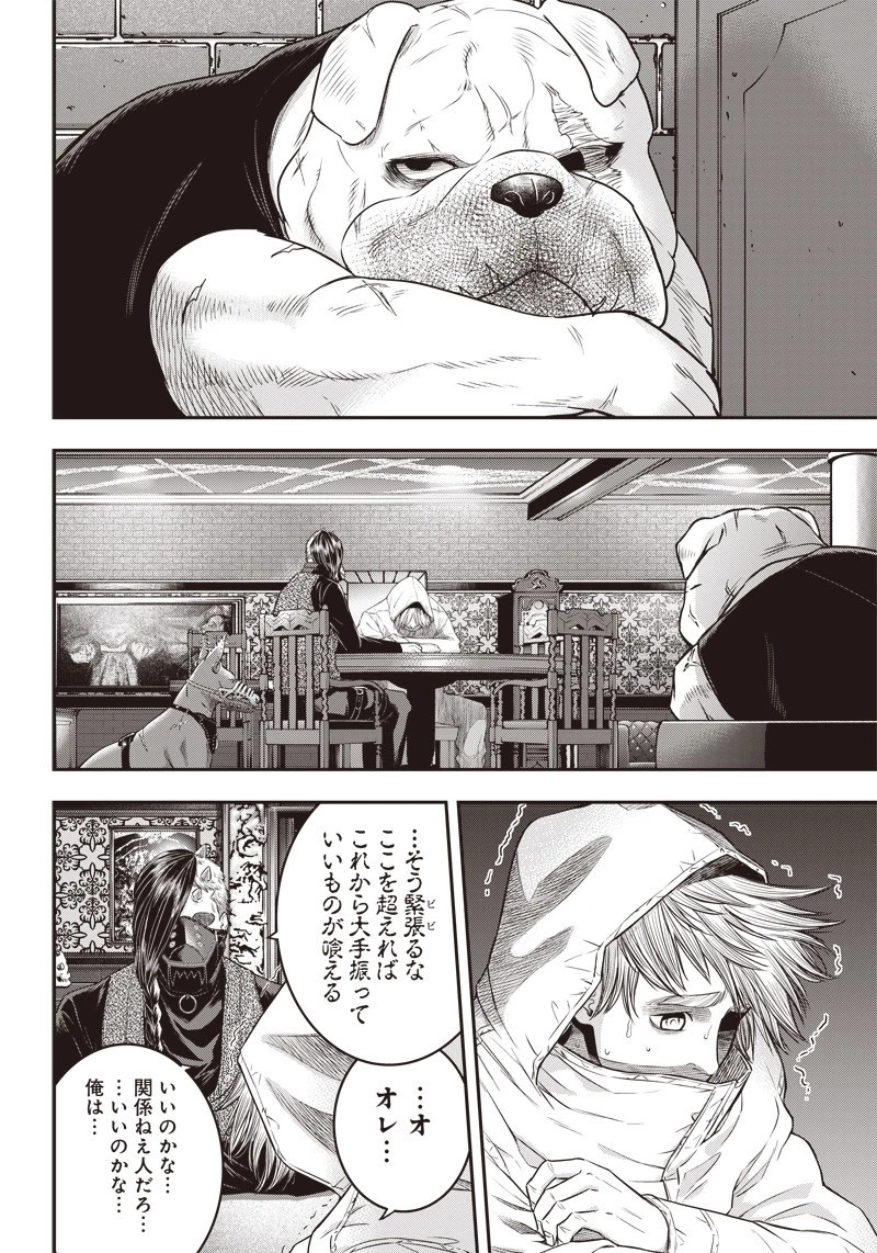 DINER ダイナー 第142話 - 18