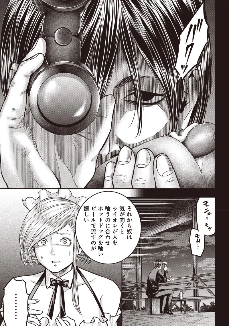 DINER ダイナー 第143話 - 9