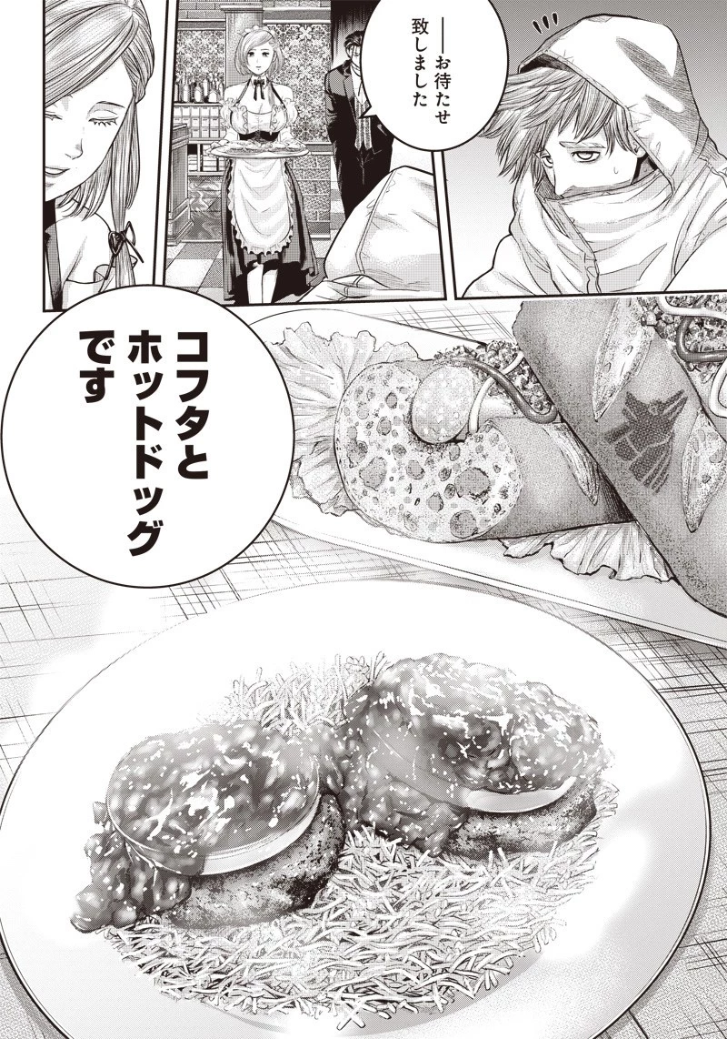 DINER ダイナー 第143話 - 12