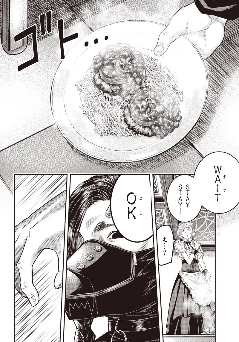 DINER ダイナー 第143話 - 14