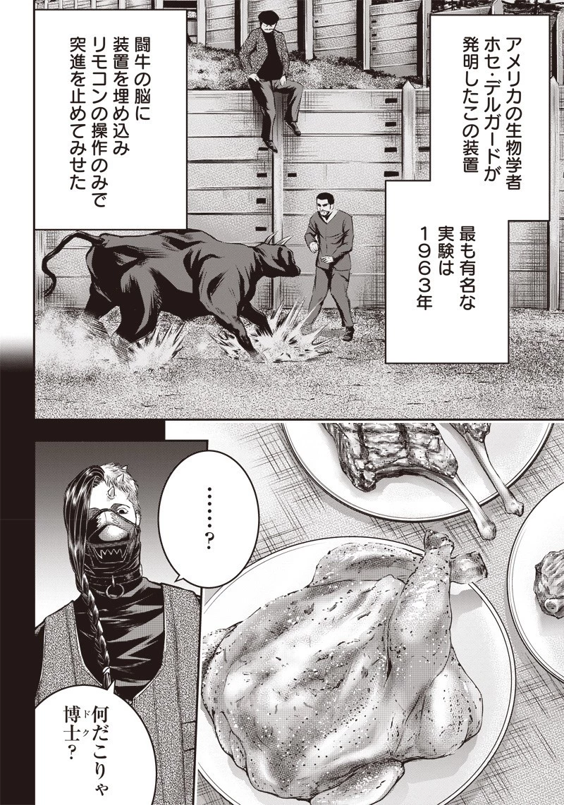 DINER ダイナー 第144話 - 2