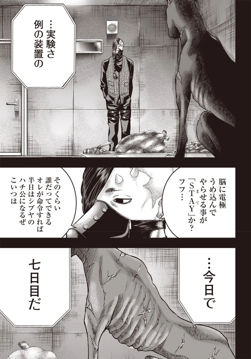 DINER ダイナー 第144話 - 3