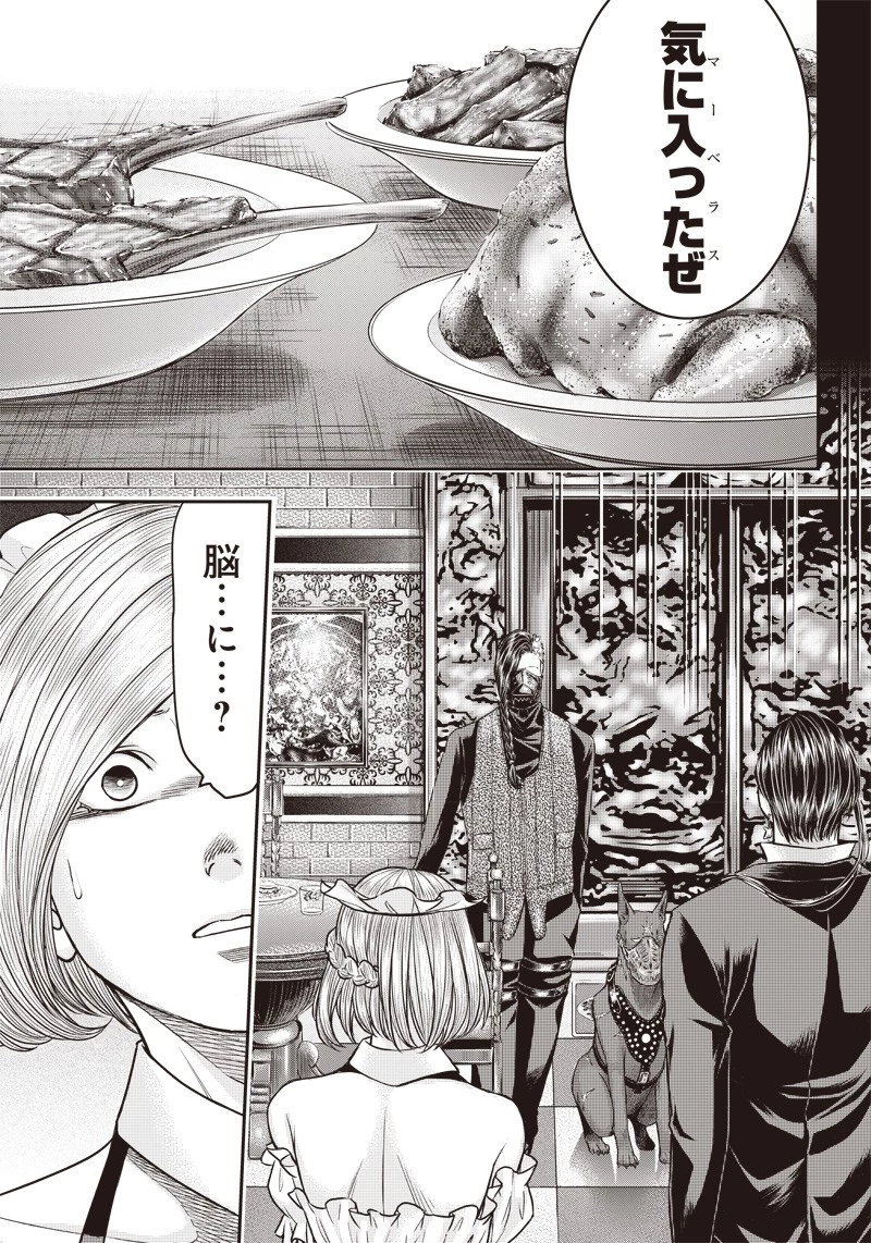 DINER ダイナー 第144話 - 5