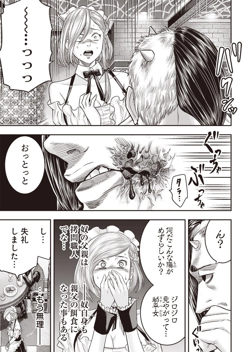 DINER ダイナー 第144話 - 9