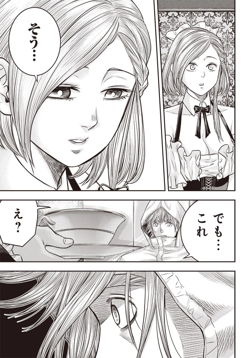 DINER ダイナー 第144話 - 15