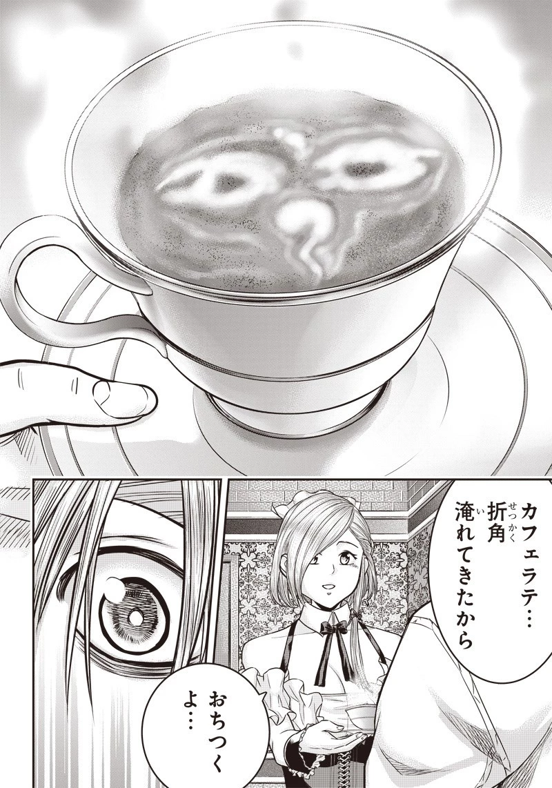 DINER ダイナー 第144話 - 16
