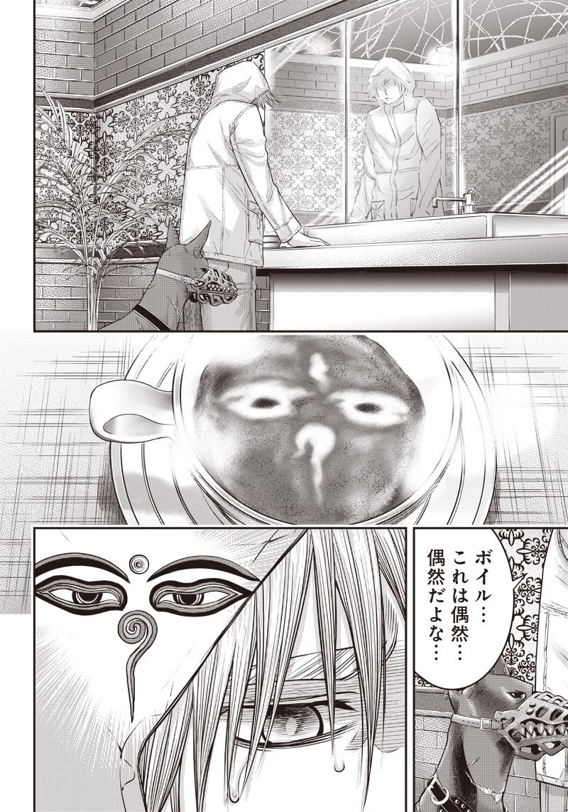 DINER ダイナー 第144話 - 18