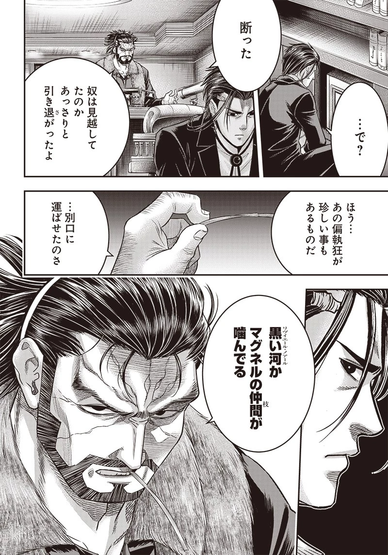 DINER ダイナー 第154話 - 6