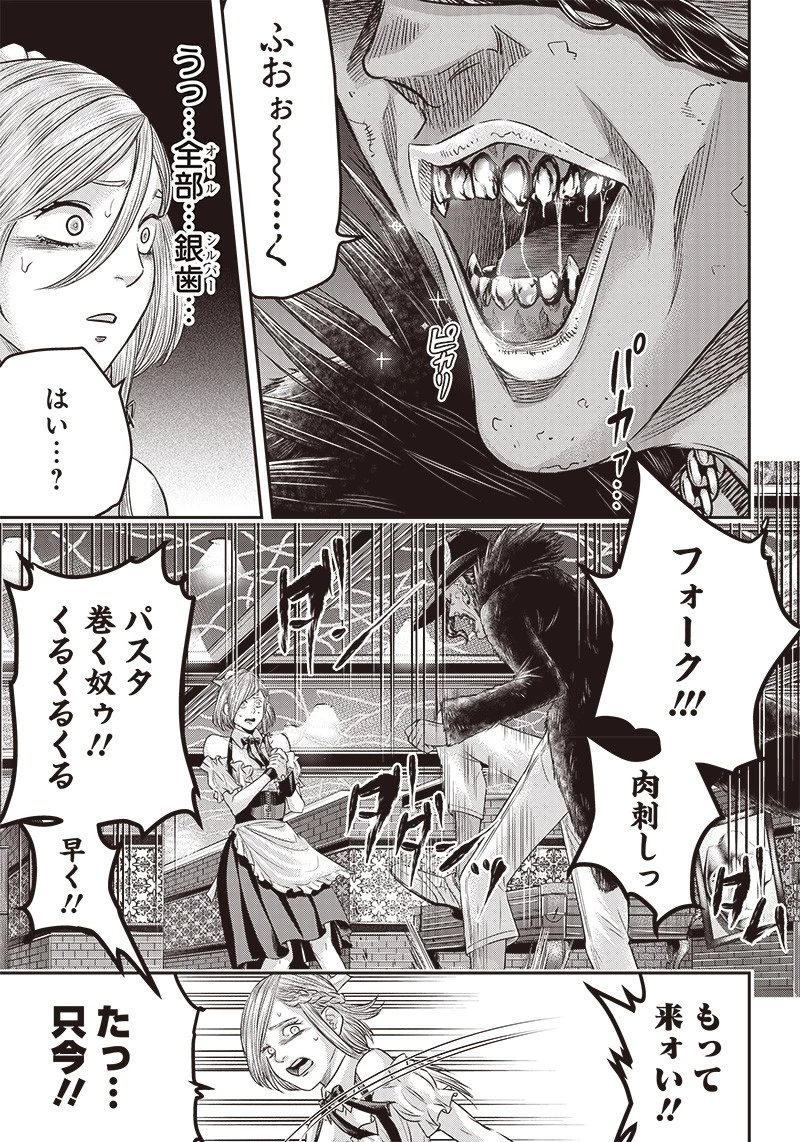 DINER ダイナー 第154話 - 15