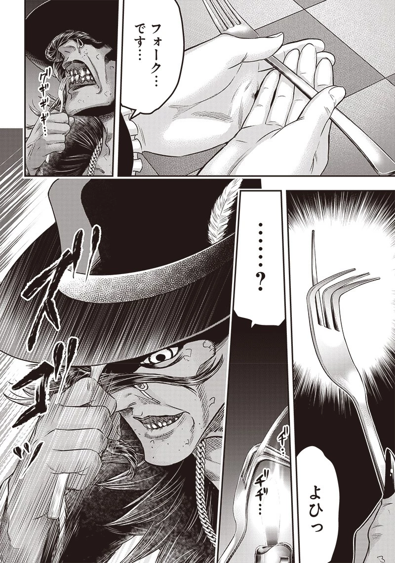 DINER ダイナー 第154話 - 16