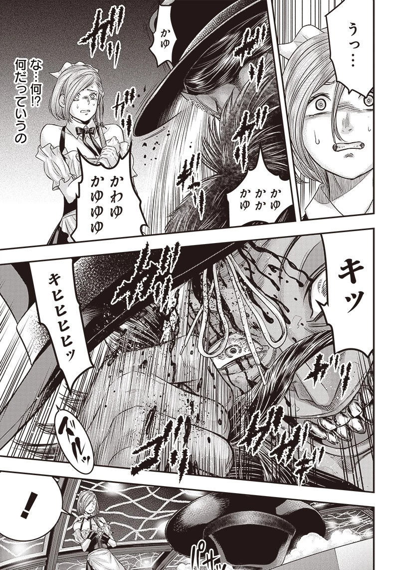 DINER ダイナー 第154話 - 17