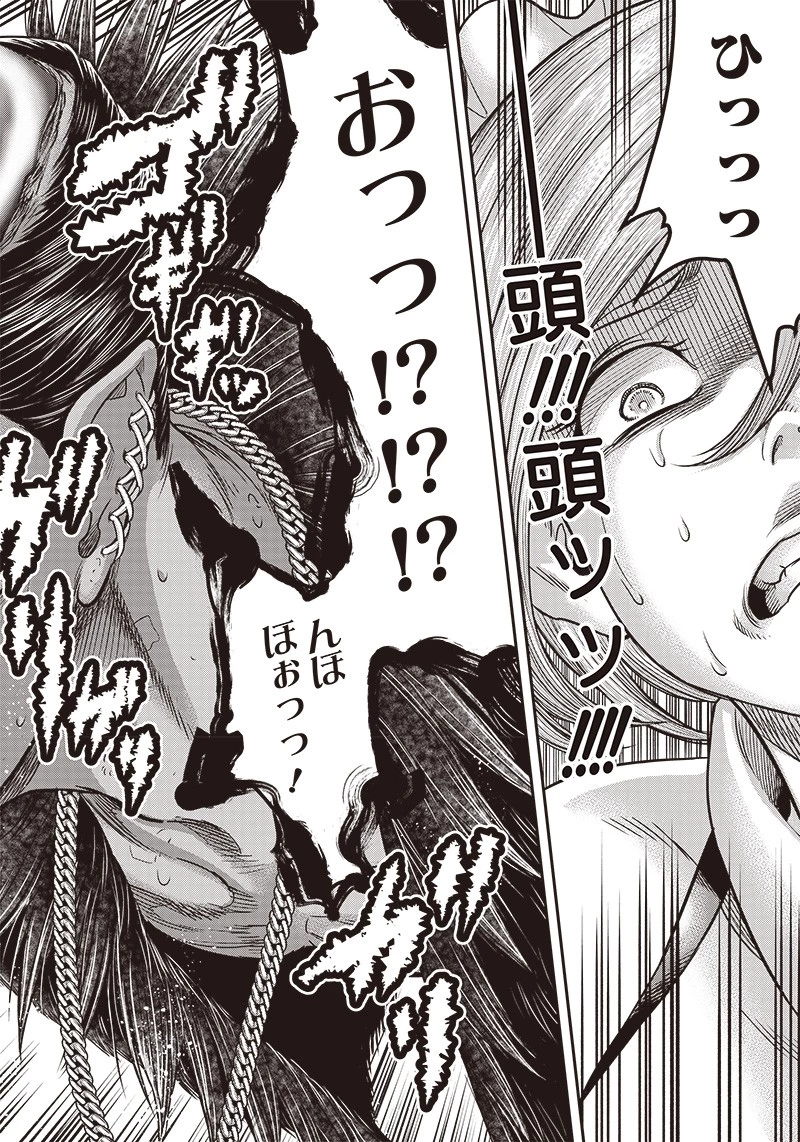 DINER ダイナー 第154話 - 18