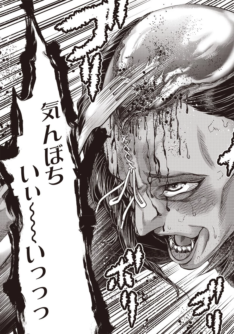 DINER ダイナー 第154話 - 19