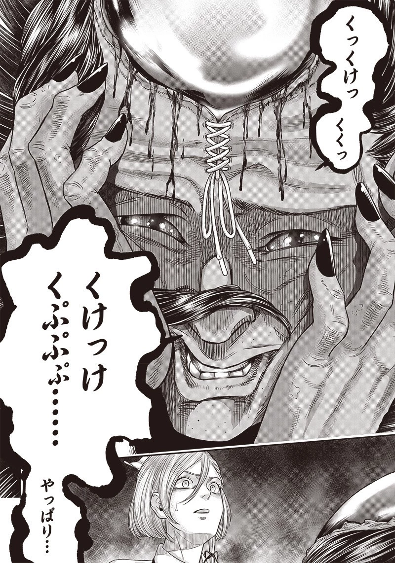 DINER ダイナー 第155話 - 5