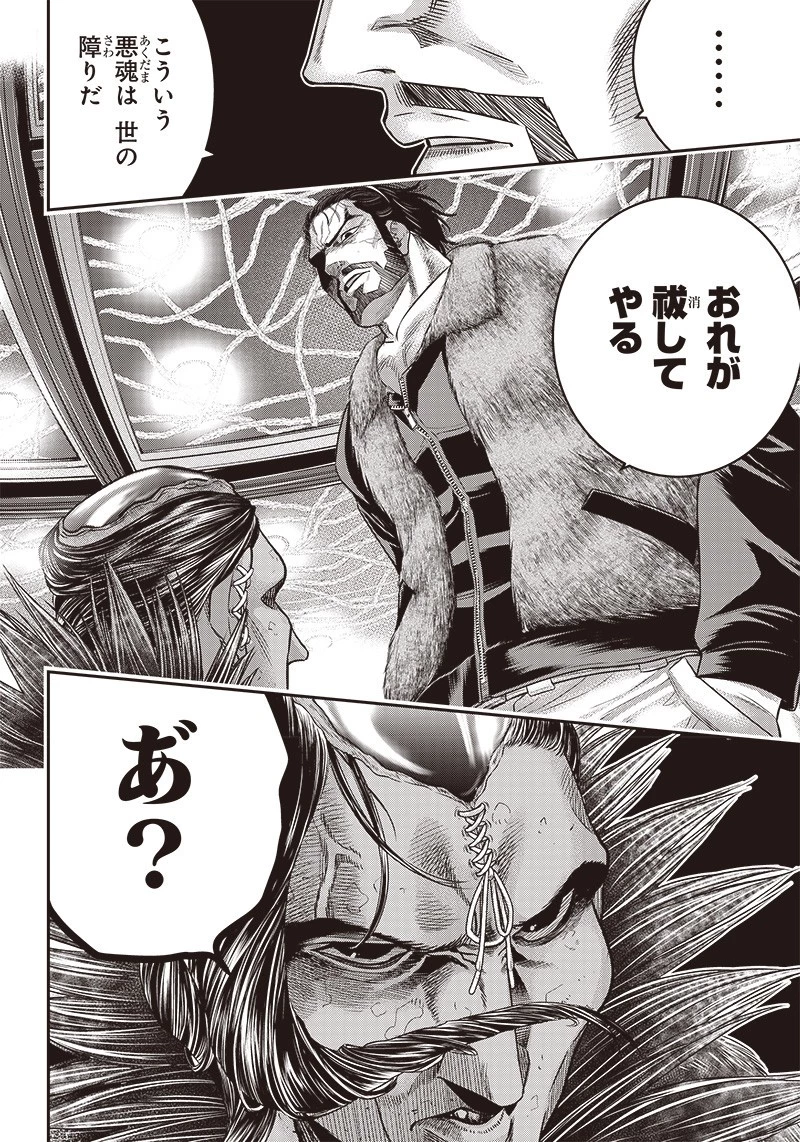 DINER ダイナー 第155話 - 7