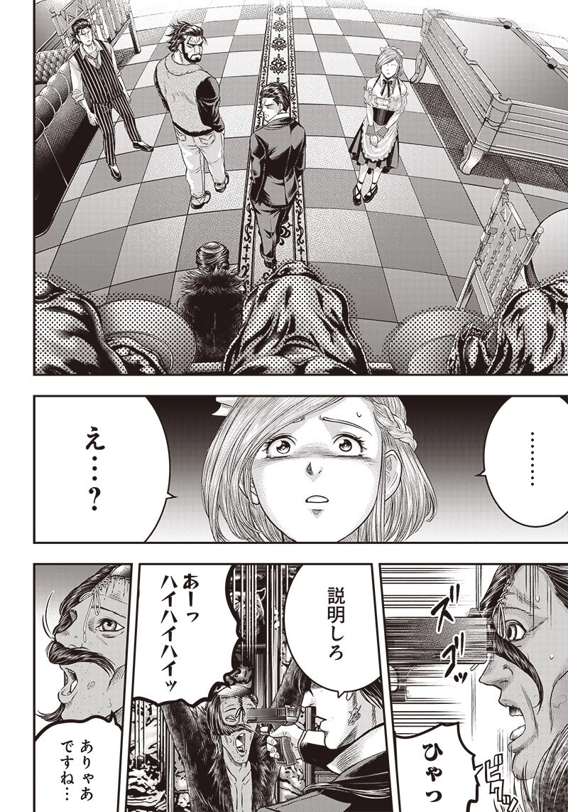 DINER ダイナー 第155話 - 13