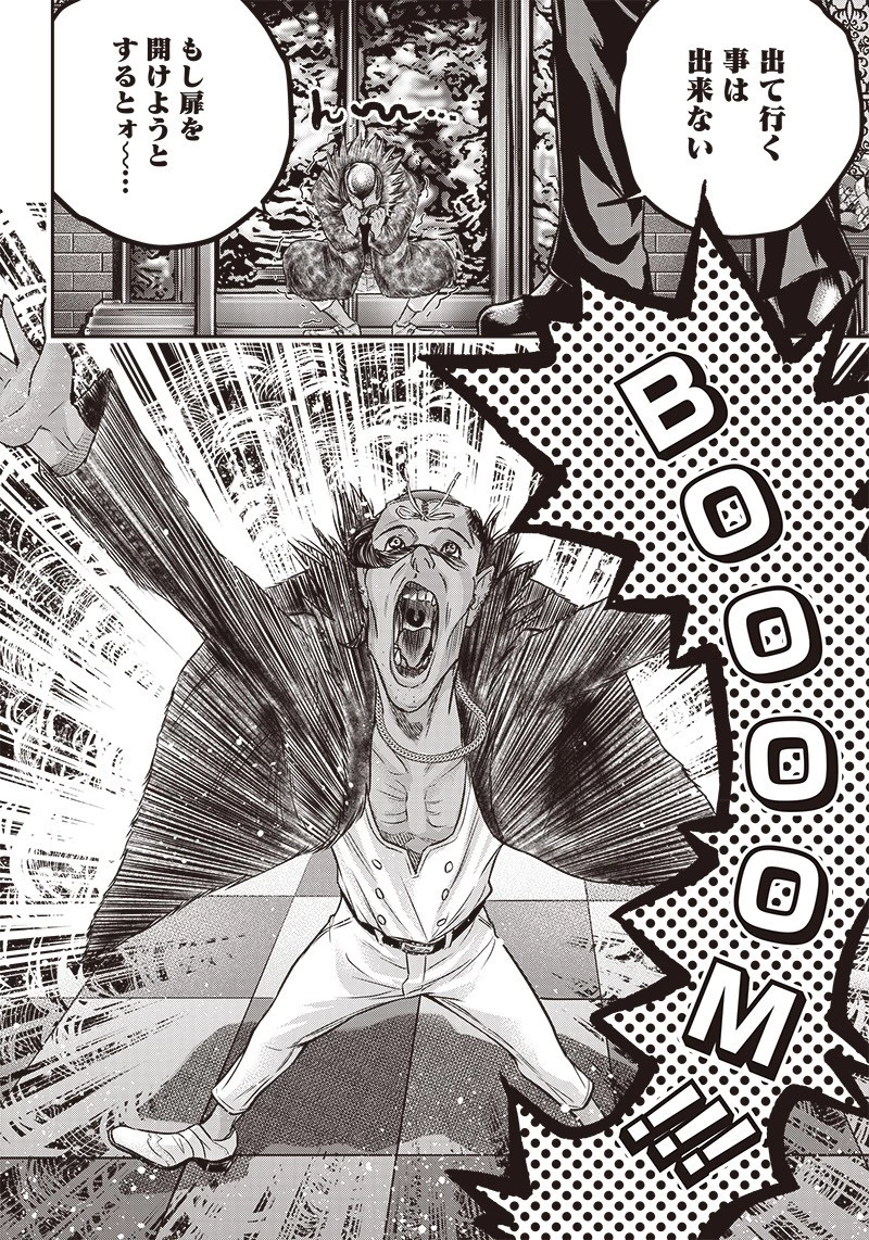 DINER ダイナー 第155話 - 15