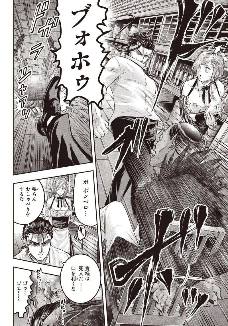 DINER ダイナー 第160話 - 5