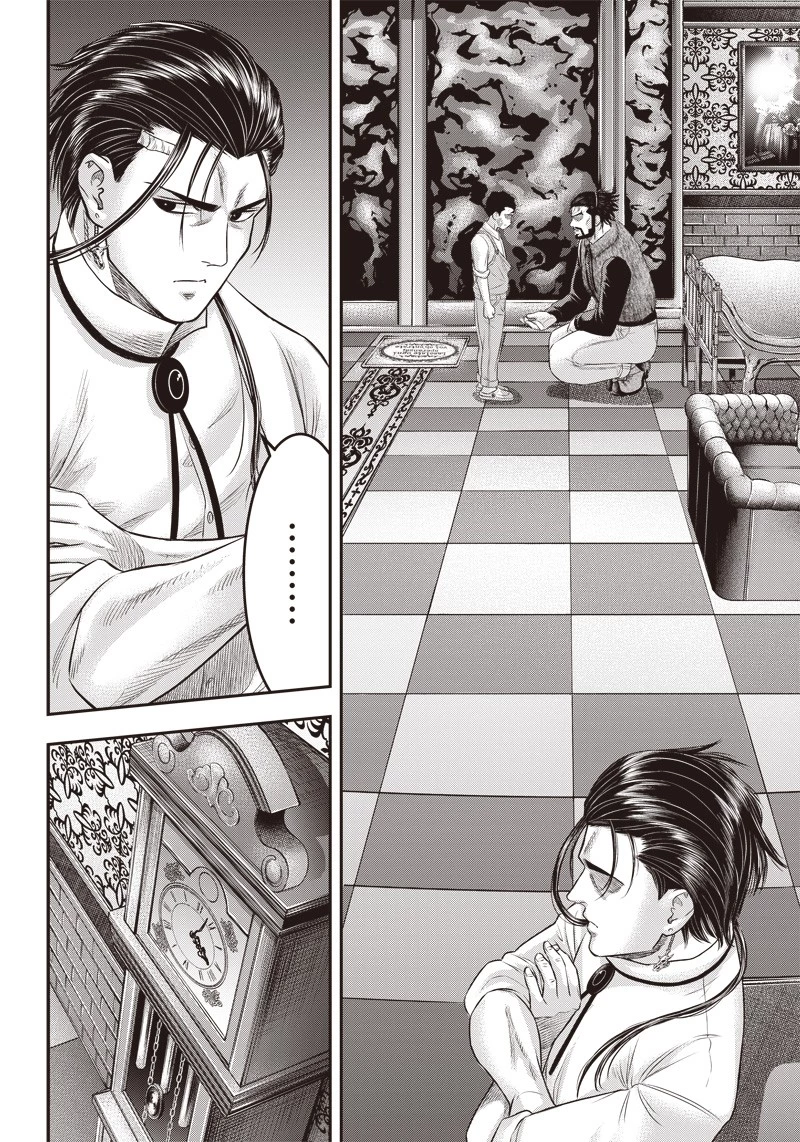 DINER ダイナー 第160話 - 9