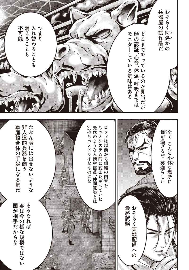 DINER ダイナー 第160話 - 12