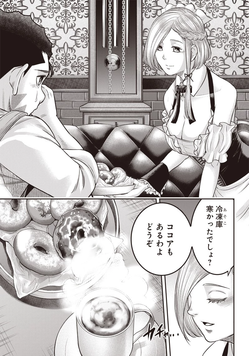 DINER ダイナー 第160話 - 14