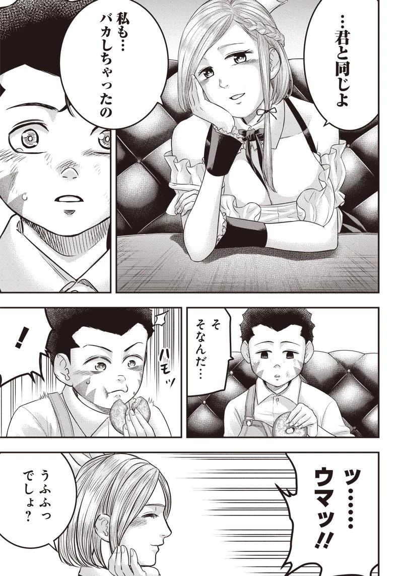 DINER ダイナー 第160話 - 18