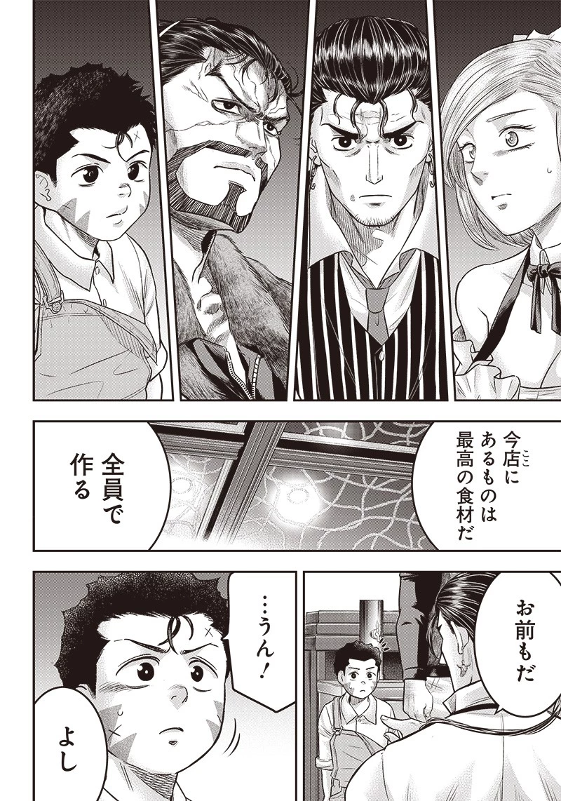 DINER ダイナー 第161話 - 4