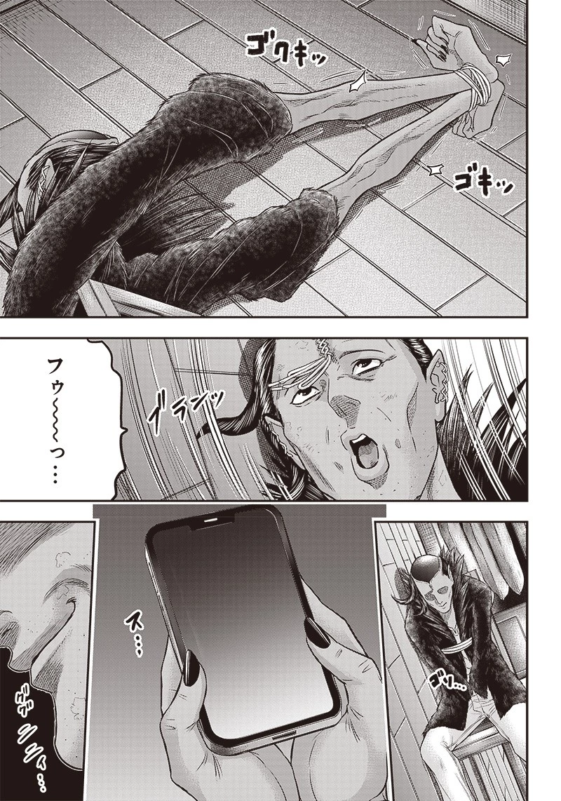 DINER ダイナー 第161話 - 7