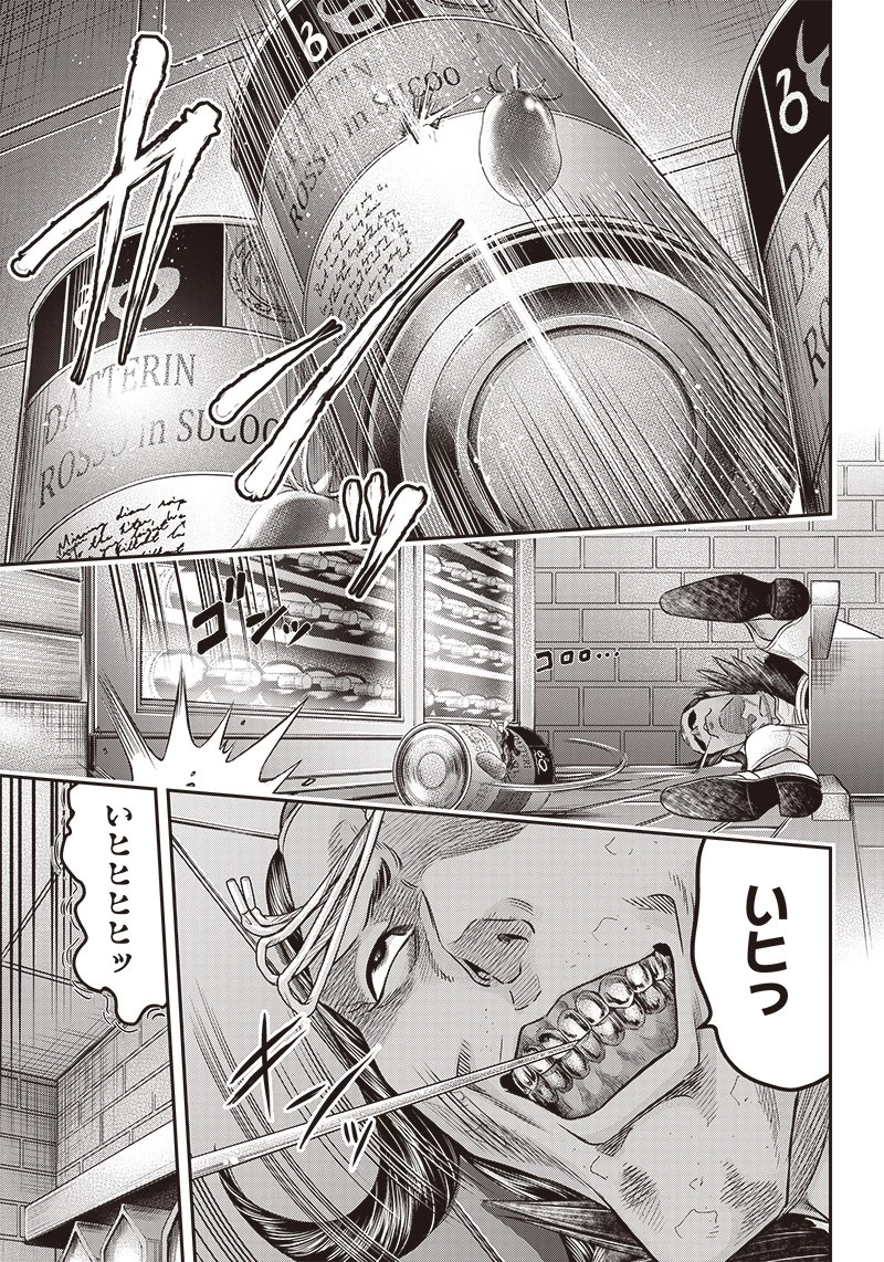 DINER ダイナー 第161話 - 9