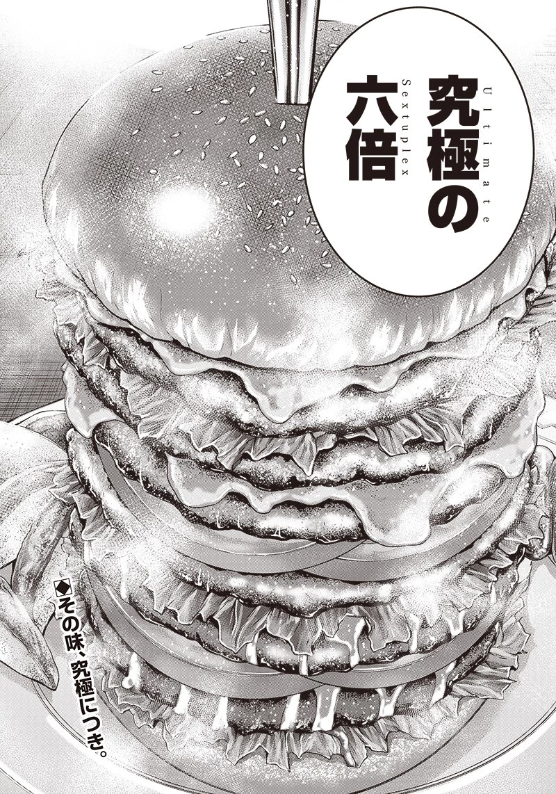 DINER ダイナー 第161話 - 19