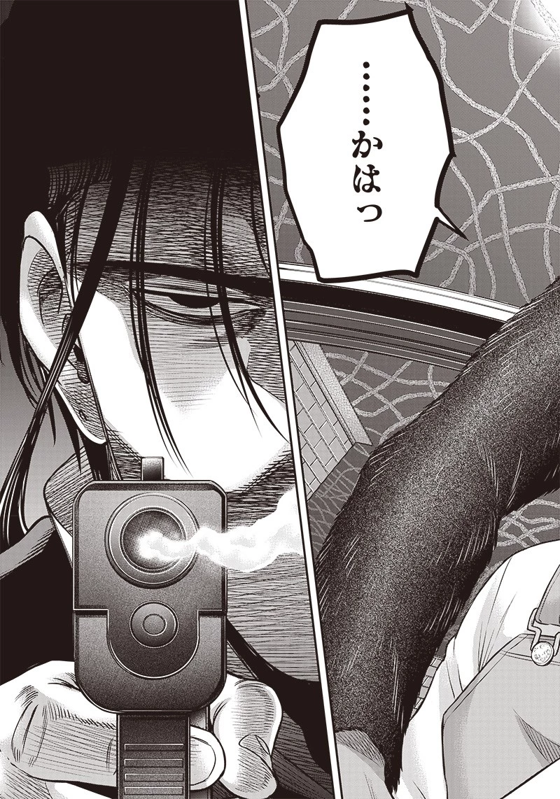 DINER ダイナー 第164話 - 7
