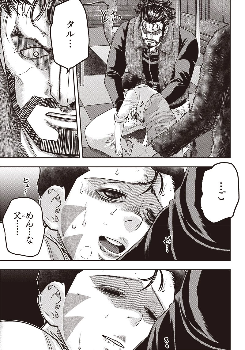 DINER ダイナー 第164話 - 9