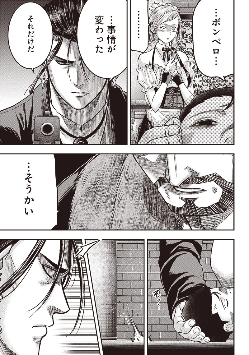 DINER ダイナー 第164話 - 11