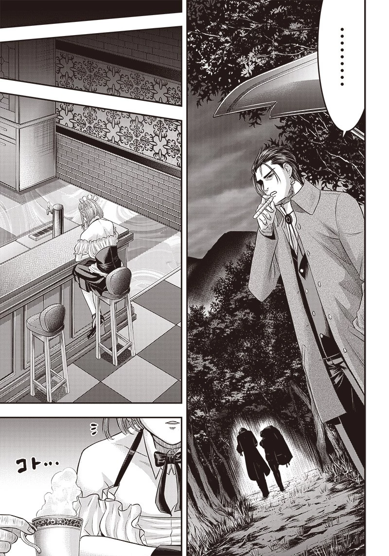 DINER ダイナー 第166話 - 7