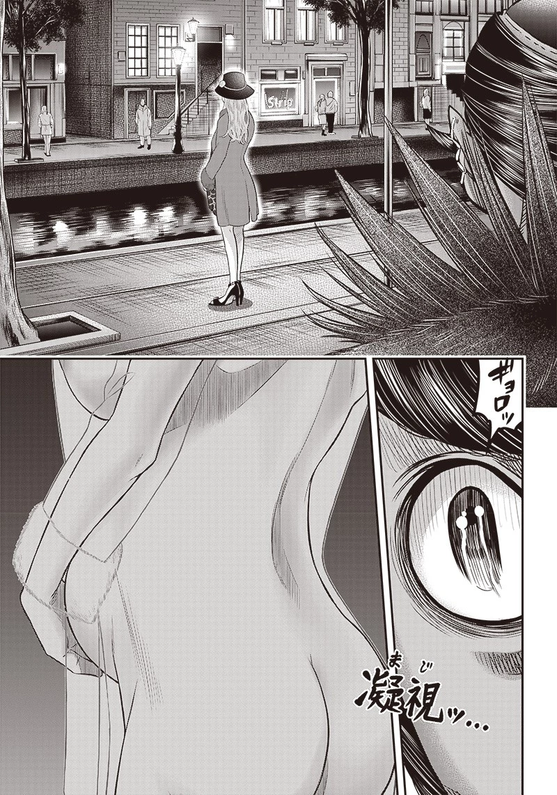 DINER ダイナー 第166話 - 15
