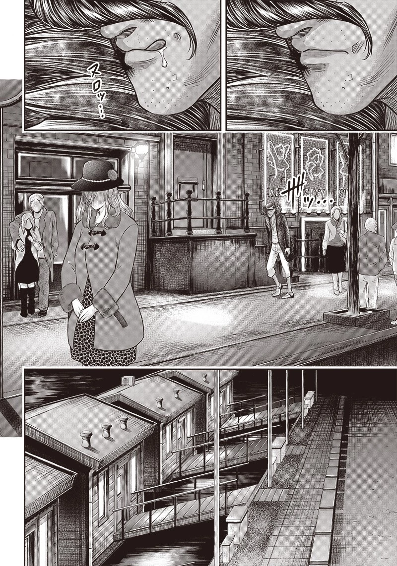 DINER ダイナー 第166話 - 16