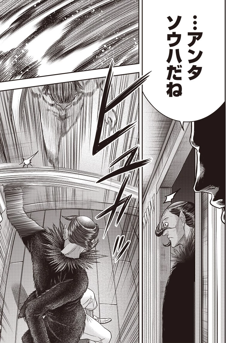 DINER ダイナー 第166話 - 19