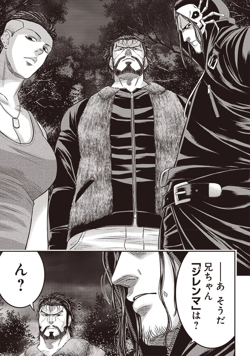 DINER ダイナー 第167話 - 5