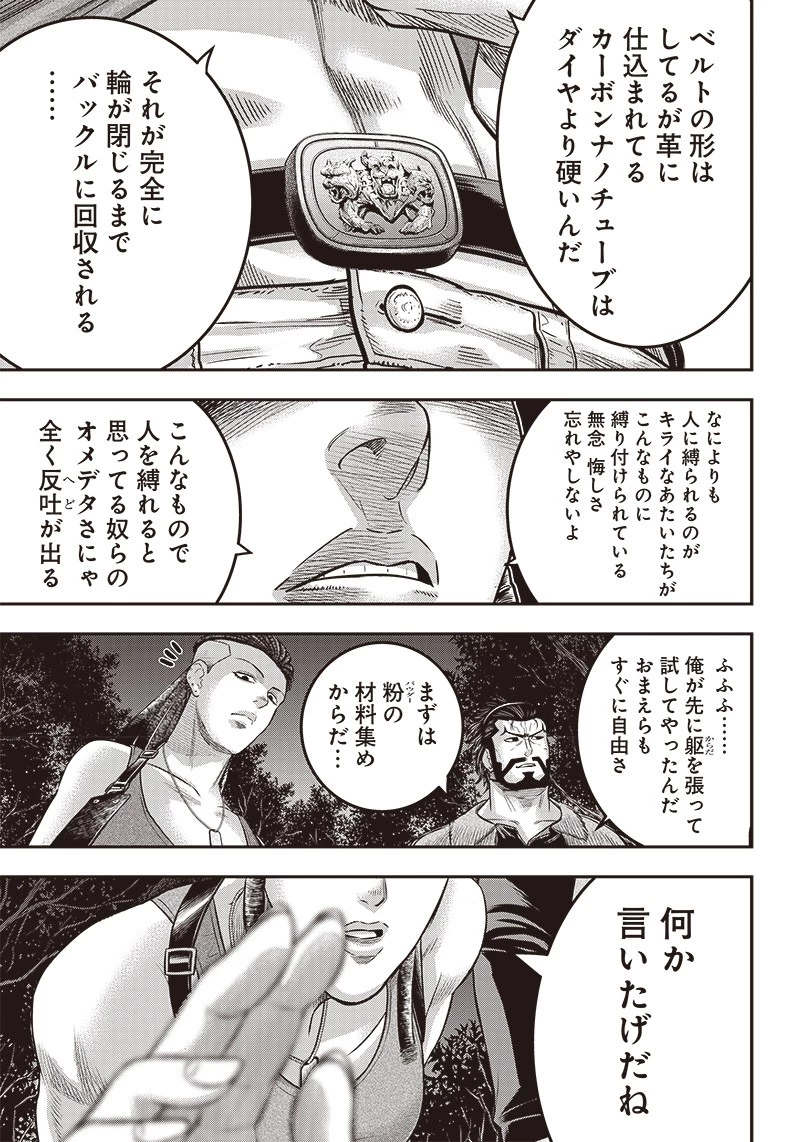 DINER ダイナー 第167話 - 7